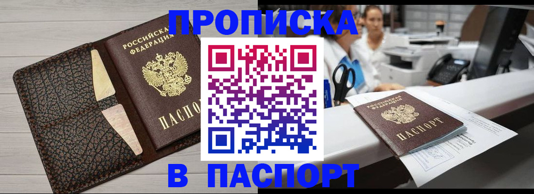 временная регистрация гарантия в Голицыно