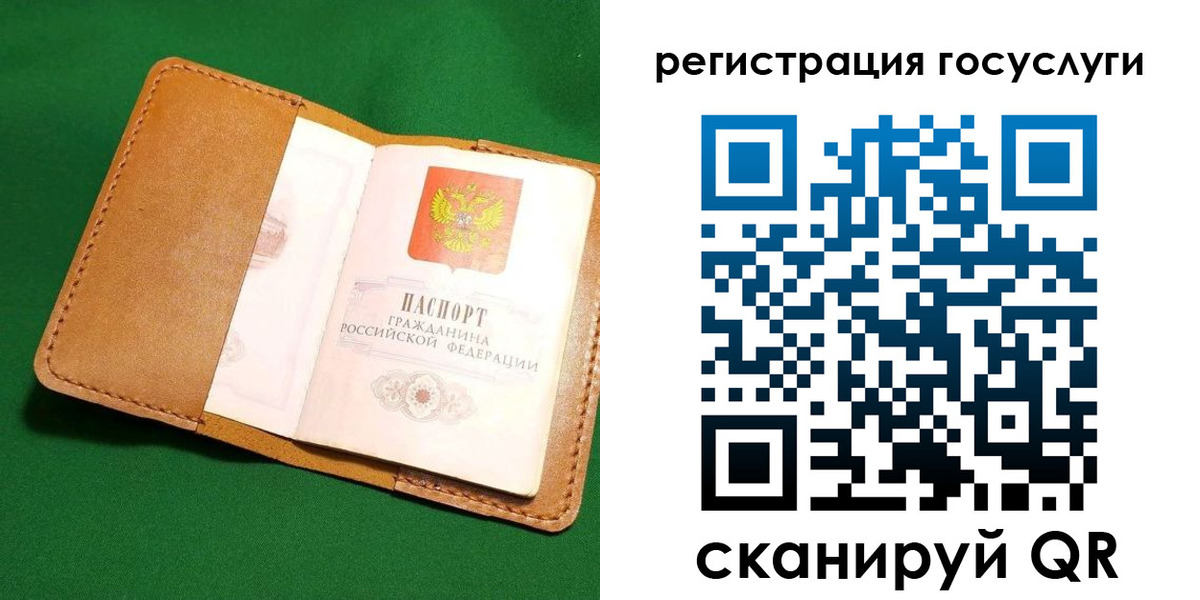 прописка для кредита в Голицыно