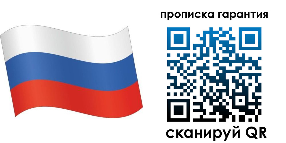 прописка 2025 в Голицыно