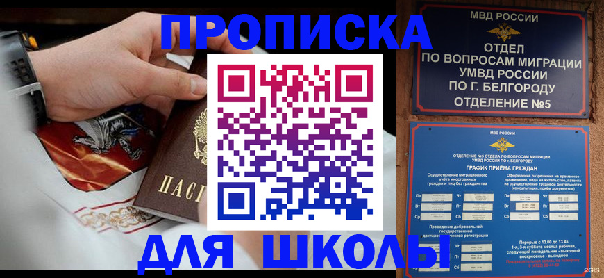 пропишу в квартире в Голицыно